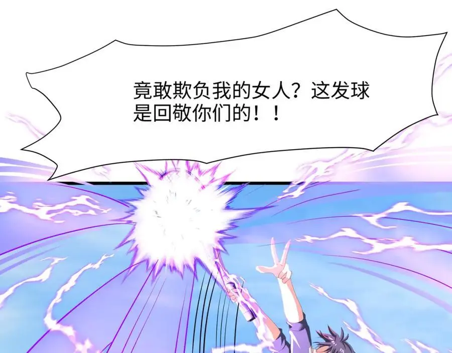 各国的异能者 第74页