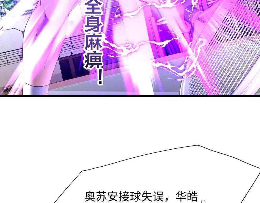 各国的异能者 第80页