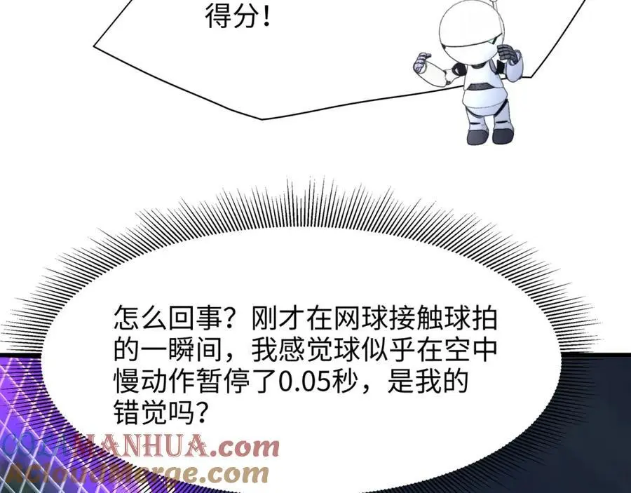 各国的异能者 第81页