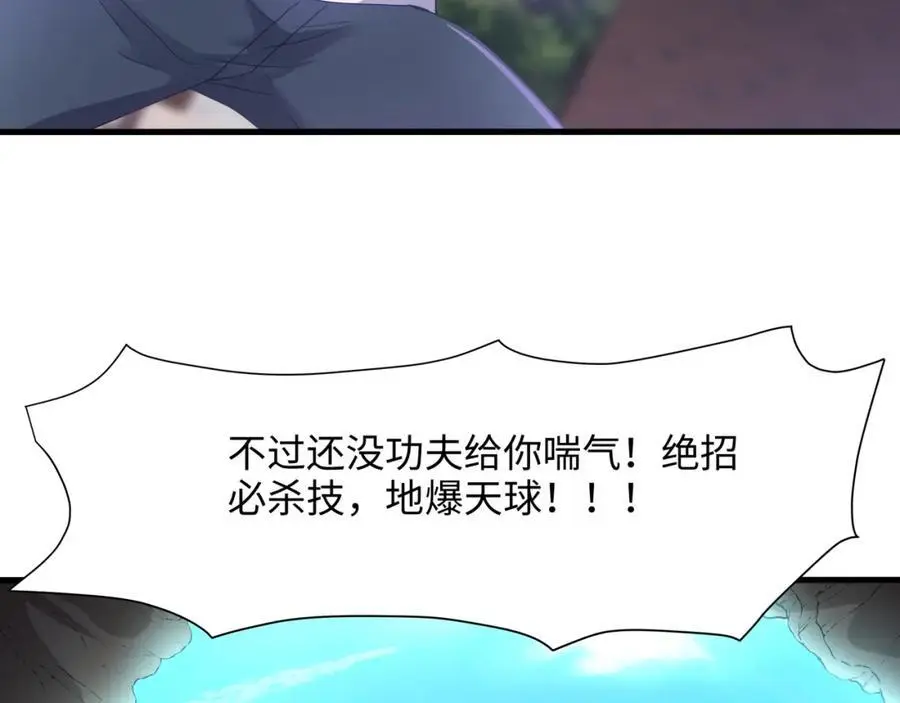 各国的异能者 第83页