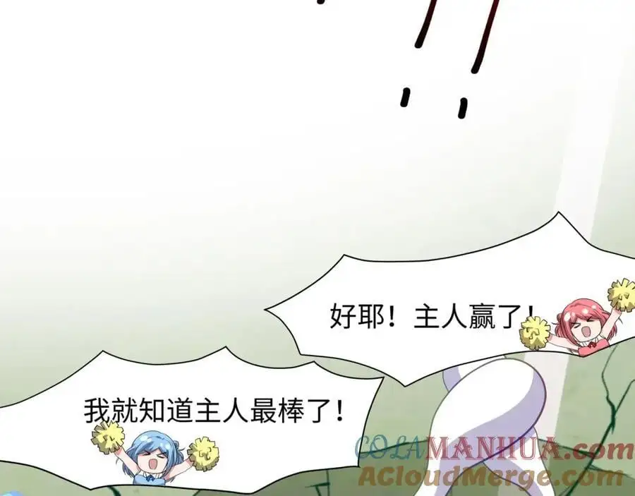 各国的异能者 第89页