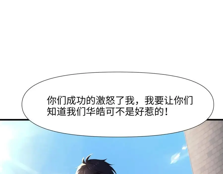 各国的异能者 第92页