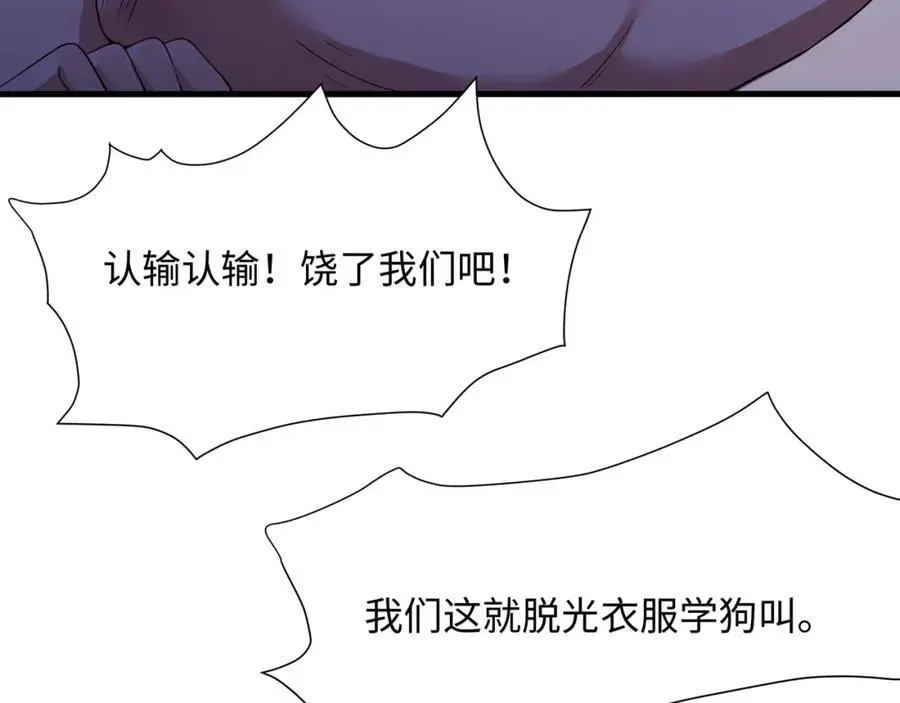 各国的异能者 第95页