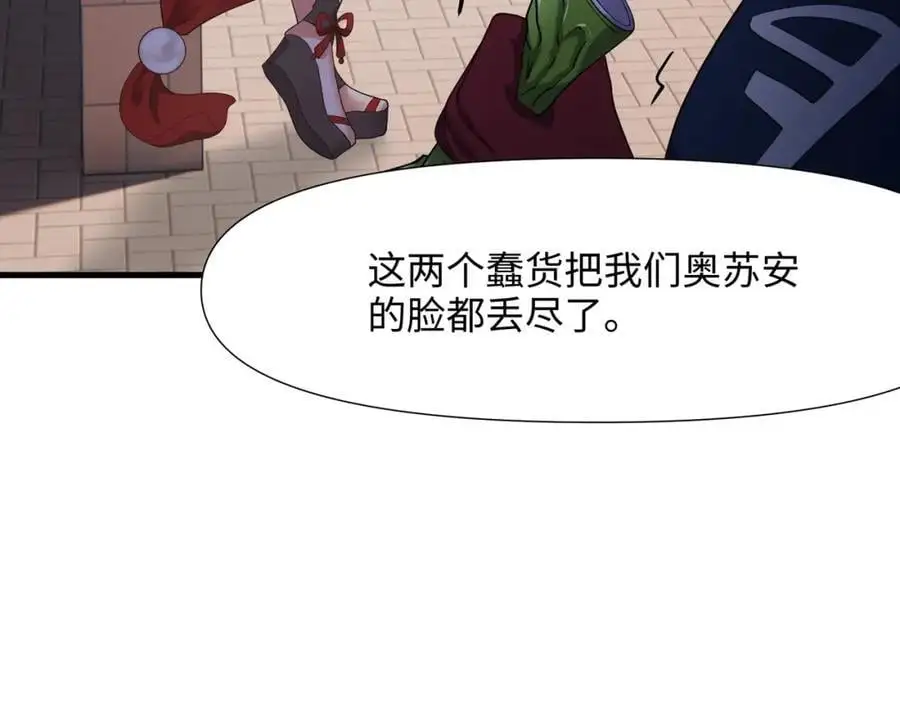 各国的异能者 第100页