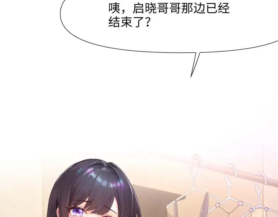 各国的异能者 第102页