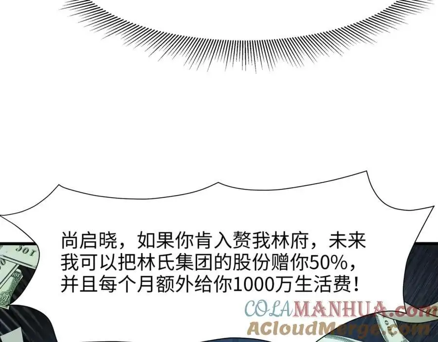 我们都可以当陪嫁 第7页