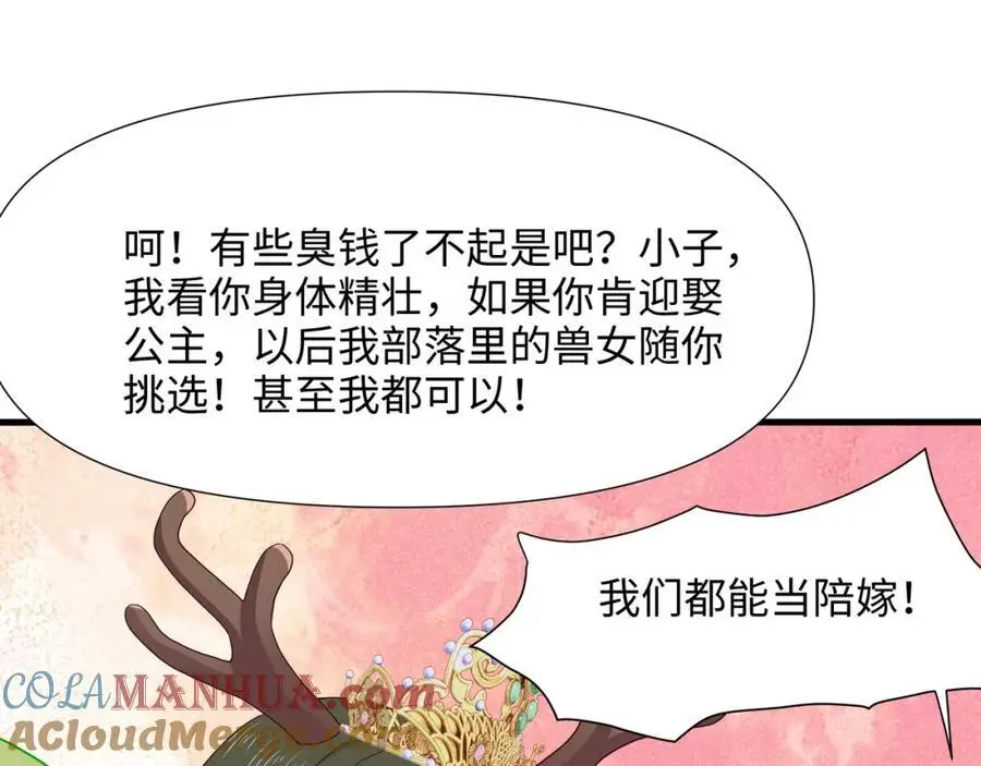 我们都可以当陪嫁 第10页