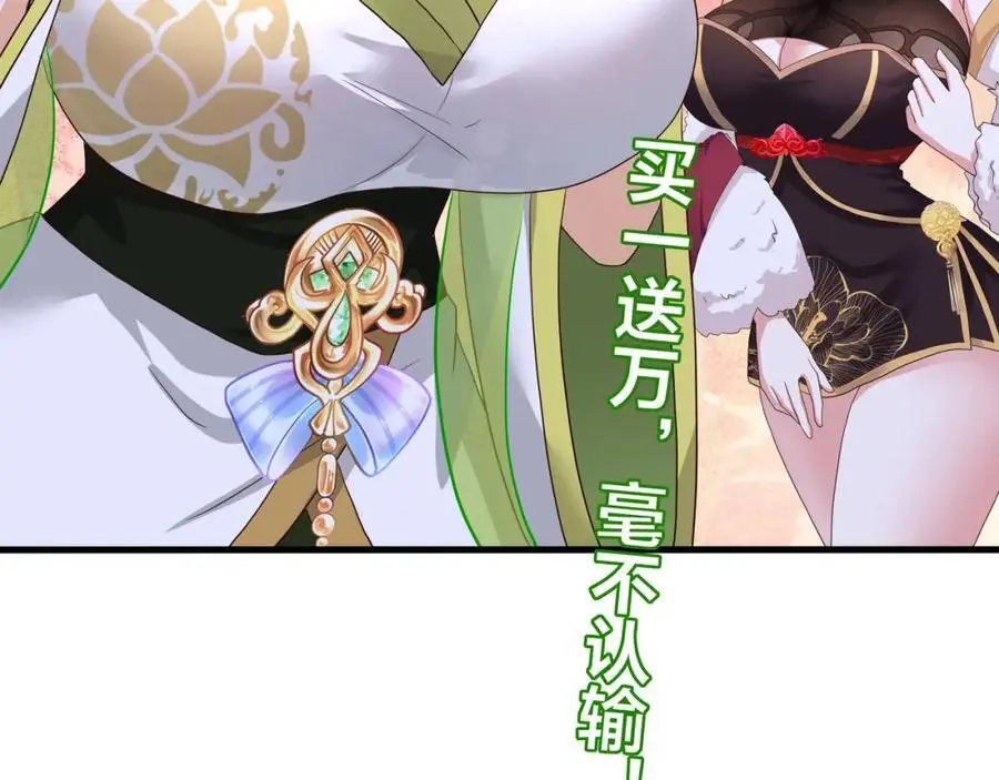 我们都可以当陪嫁 第12页
