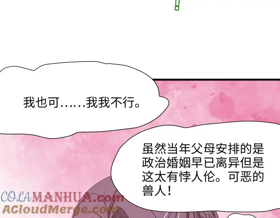 我们都可以当陪嫁 第13页