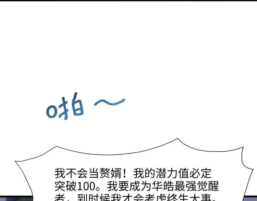 我们都可以当陪嫁 第15页
