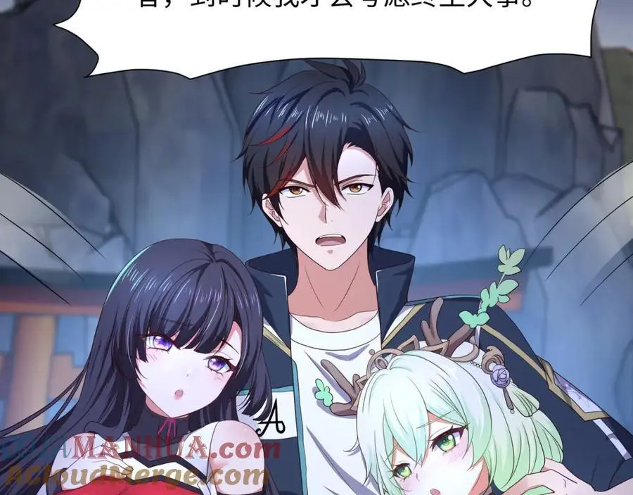 我们都可以当陪嫁 第16页