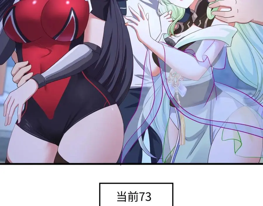我们都可以当陪嫁 第17页