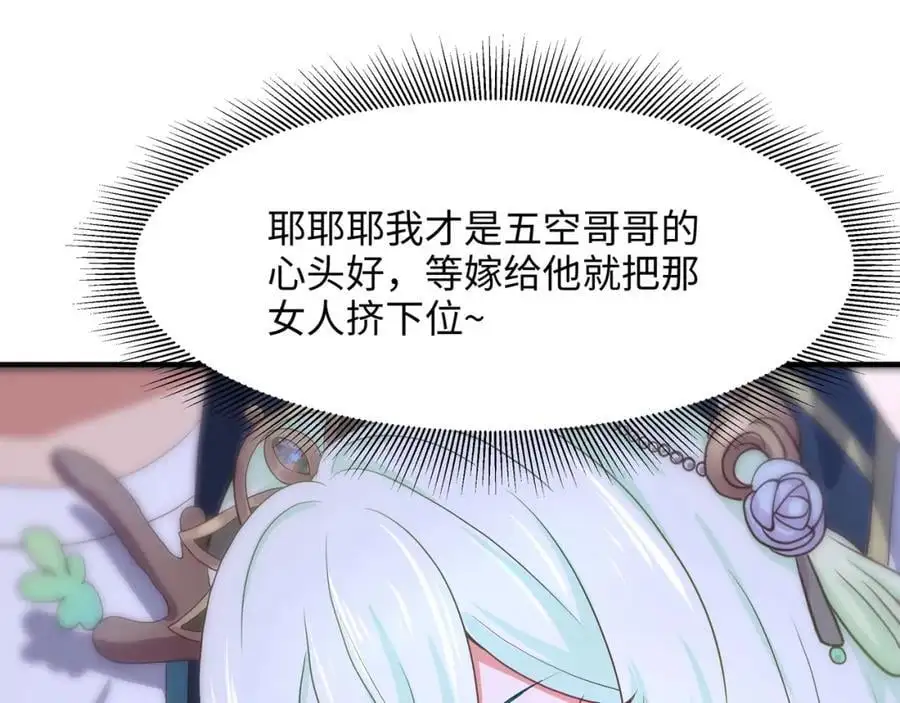 我们都可以当陪嫁 第21页