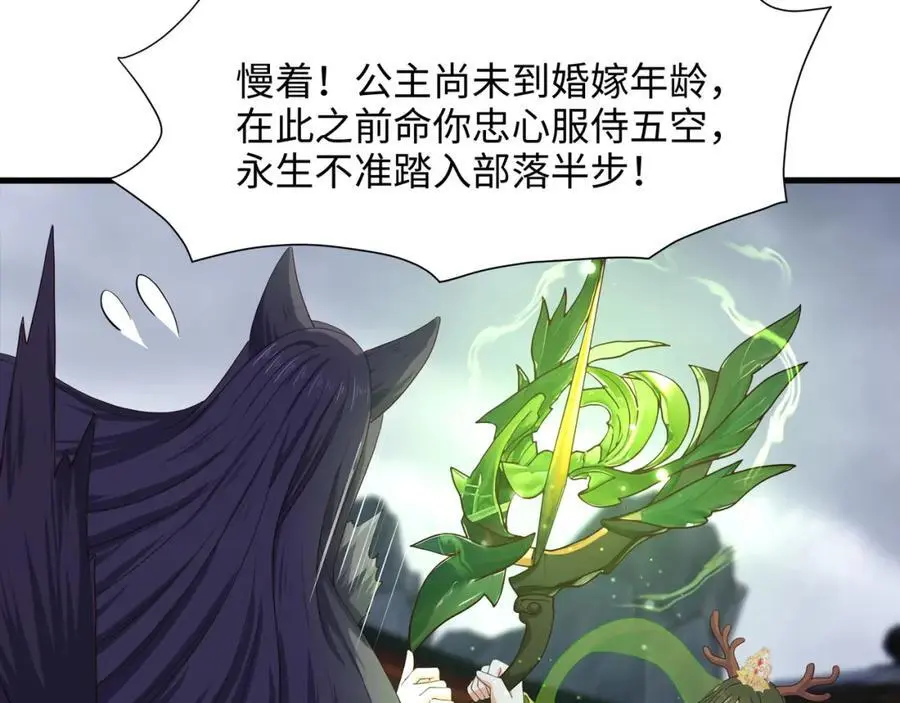我们都可以当陪嫁 第26页