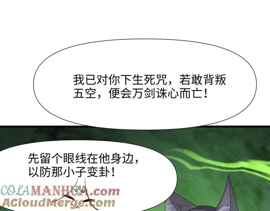 我们都可以当陪嫁 第28页