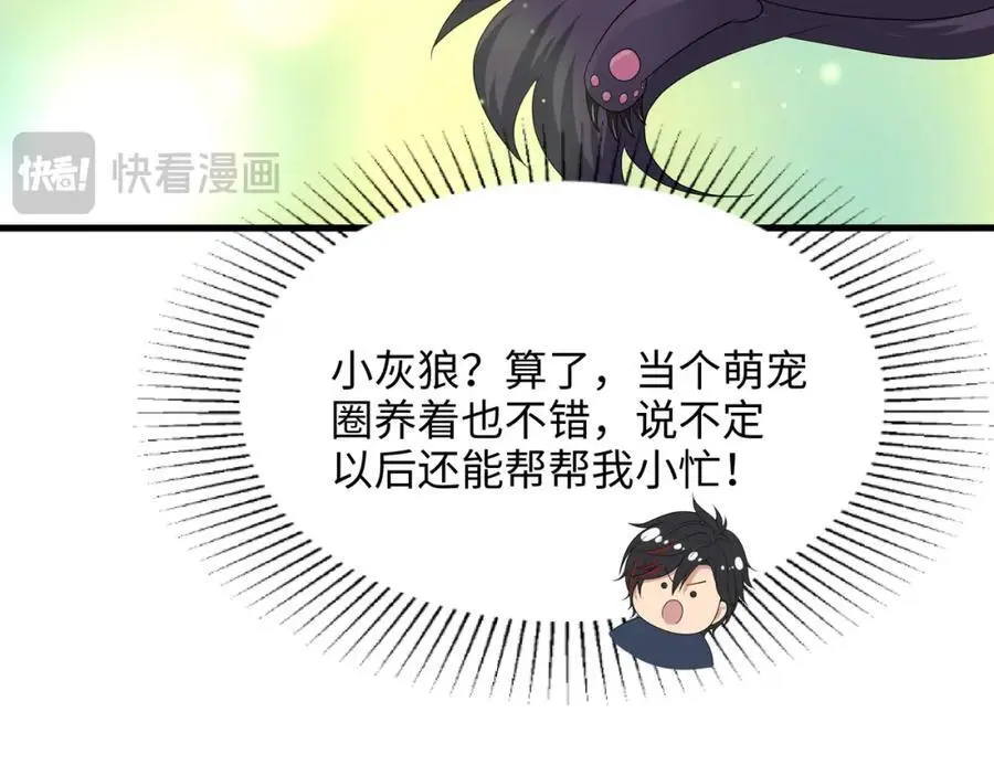 我们都可以当陪嫁 第35页
