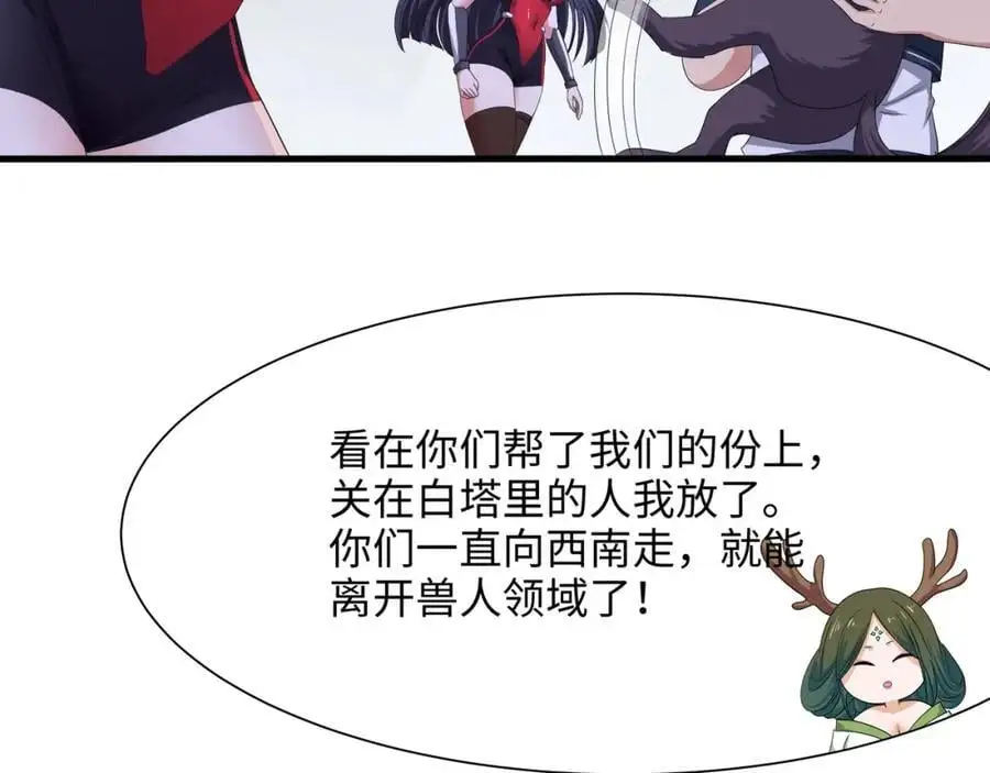 我们都可以当陪嫁 第38页