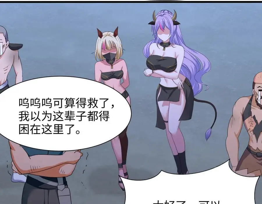 我们都可以当陪嫁 第39页