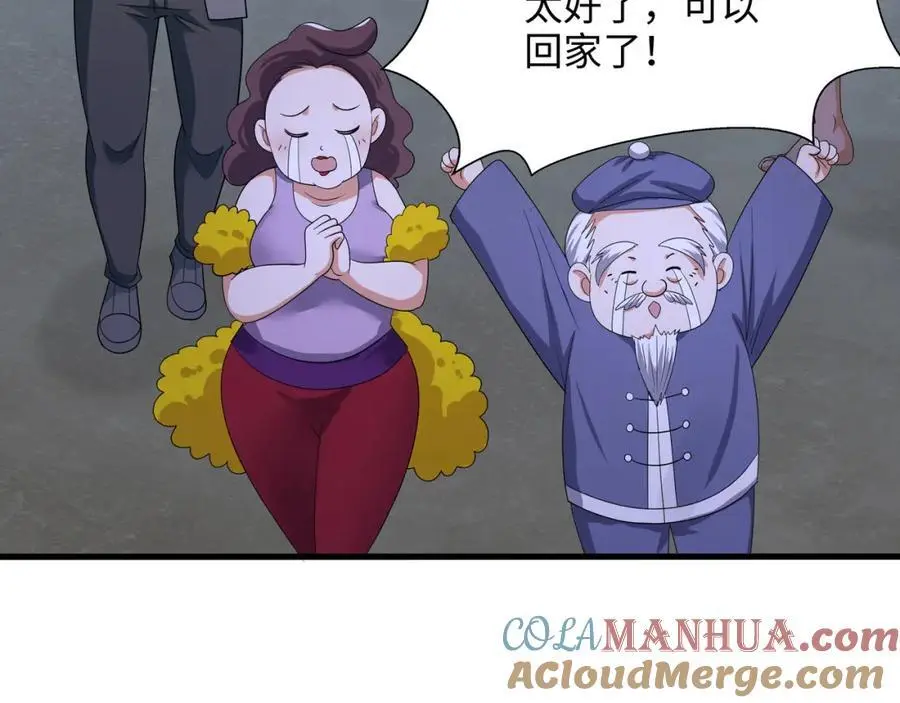 我们都可以当陪嫁 第40页