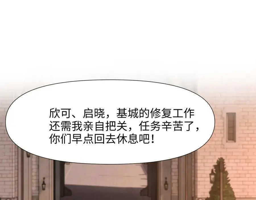 我们都可以当陪嫁 第47页