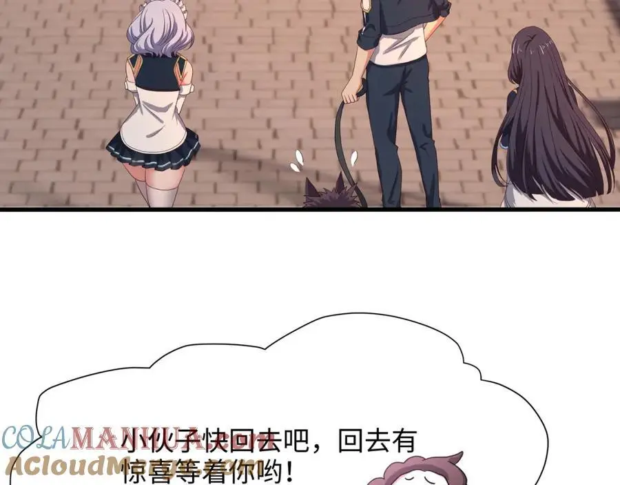 我们都可以当陪嫁 第49页