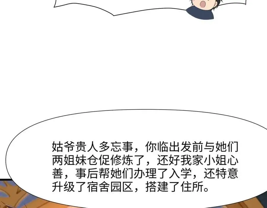 我们都可以当陪嫁 第56页