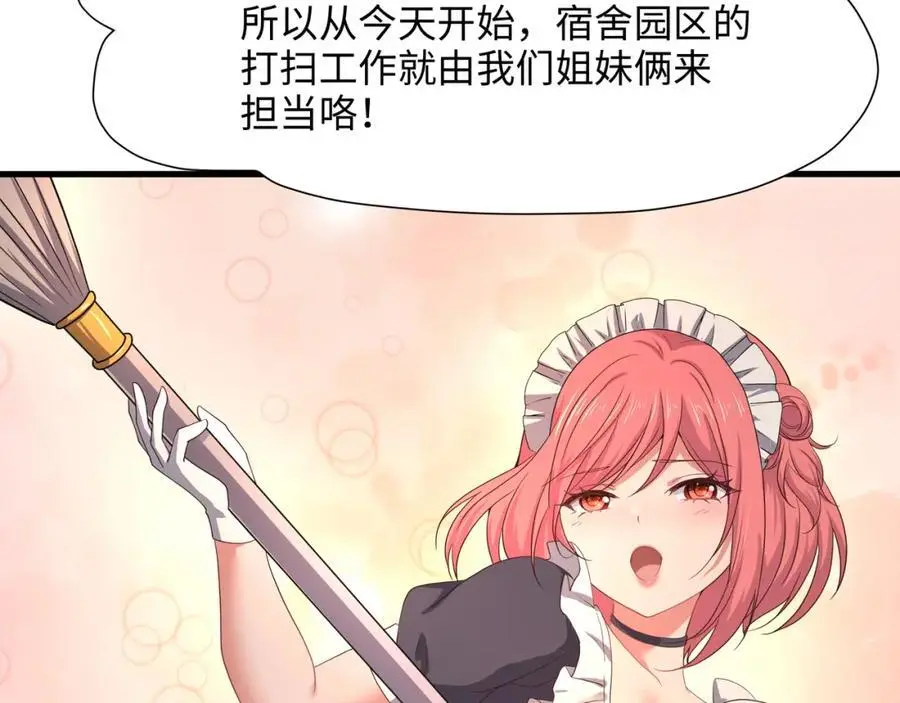 我们都可以当陪嫁 第59页