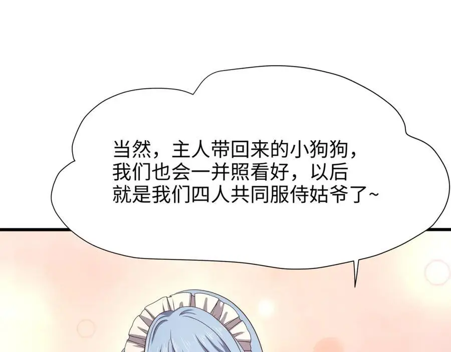 我们都可以当陪嫁 第62页