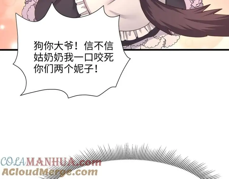 我们都可以当陪嫁 第64页