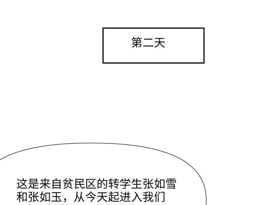 我们都可以当陪嫁 第68页
