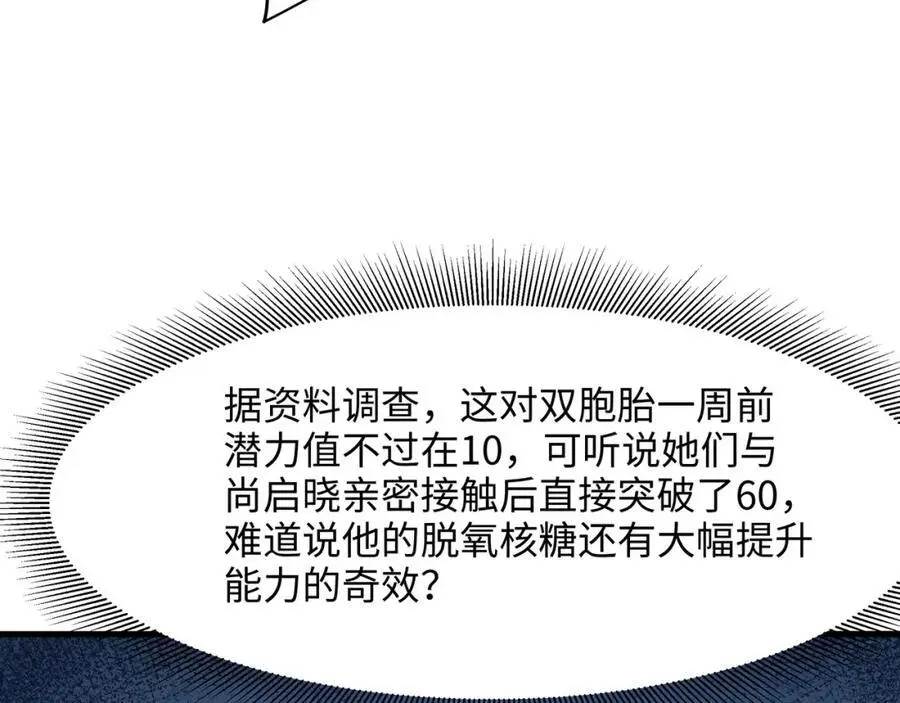 我们都可以当陪嫁 第71页