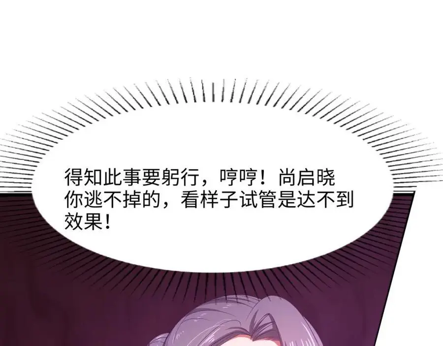 我们都可以当陪嫁 第74页