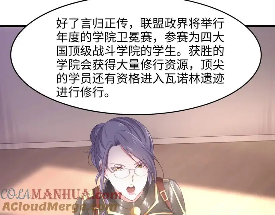 我们都可以当陪嫁 第79页