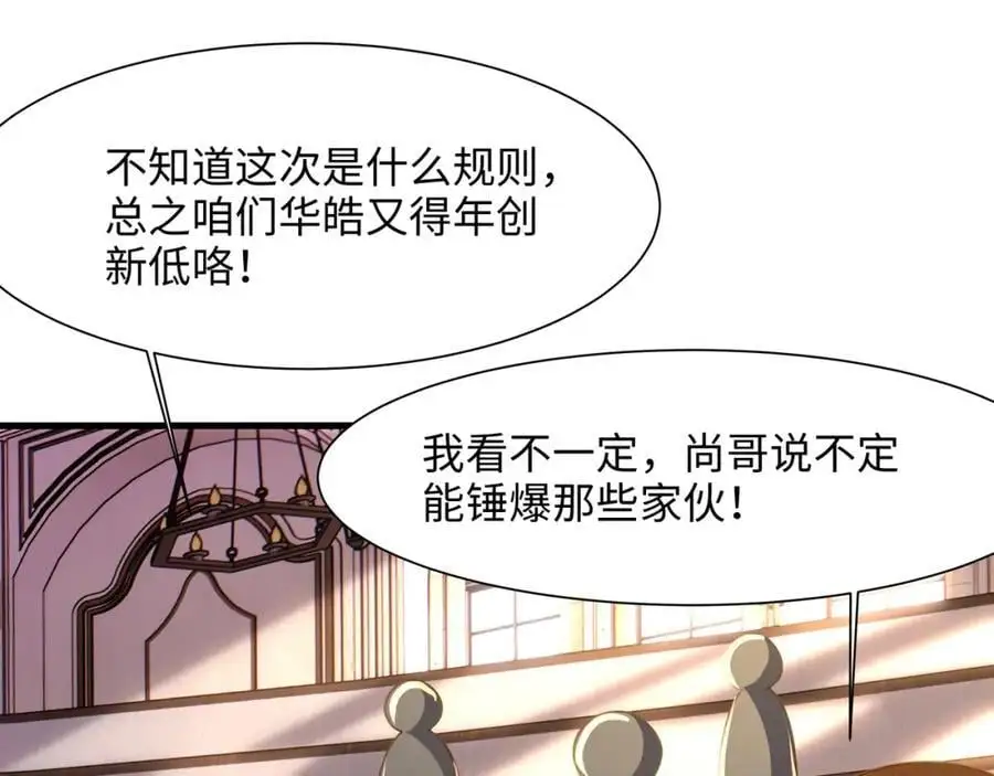 我们都可以当陪嫁 第81页
