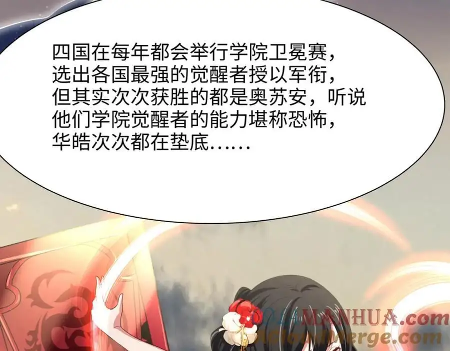 我们都可以当陪嫁 第88页