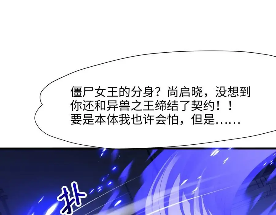 和我女儿订婚吧！ 第5页