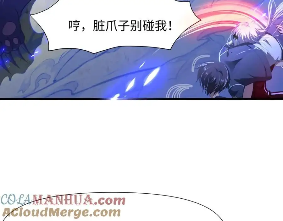 和我女儿订婚吧！ 第7页