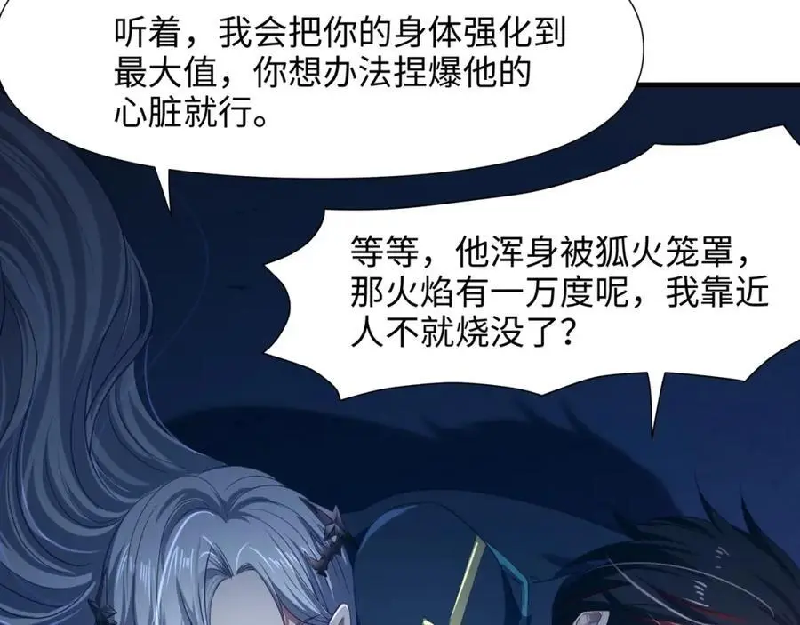 和我女儿订婚吧！ 第8页