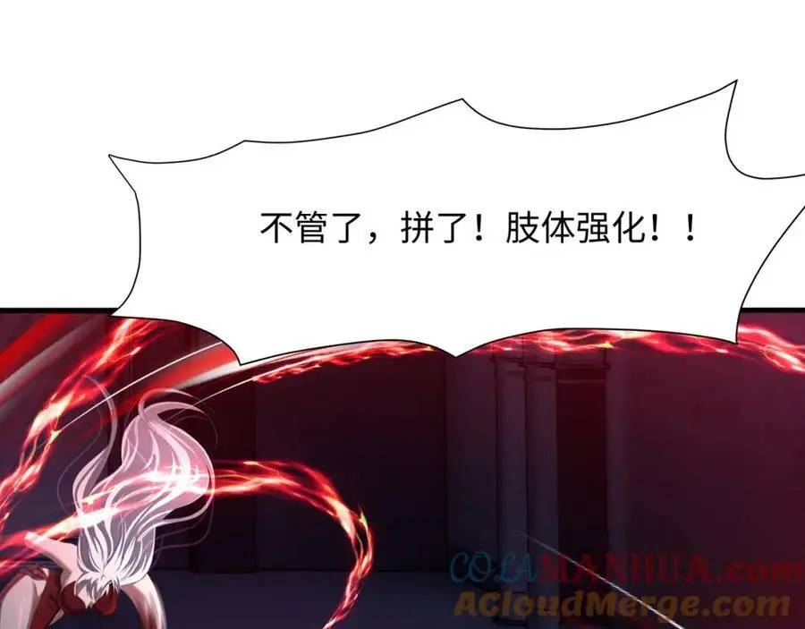和我女儿订婚吧！ 第10页