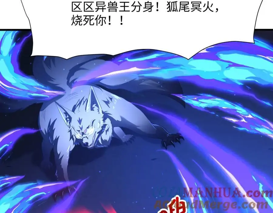 和我女儿订婚吧！ 第13页