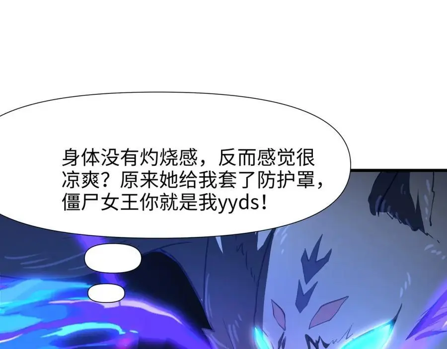 和我女儿订婚吧！ 第15页