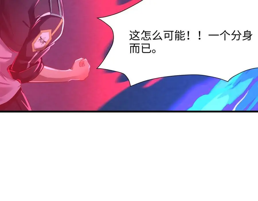 和我女儿订婚吧！ 第17页