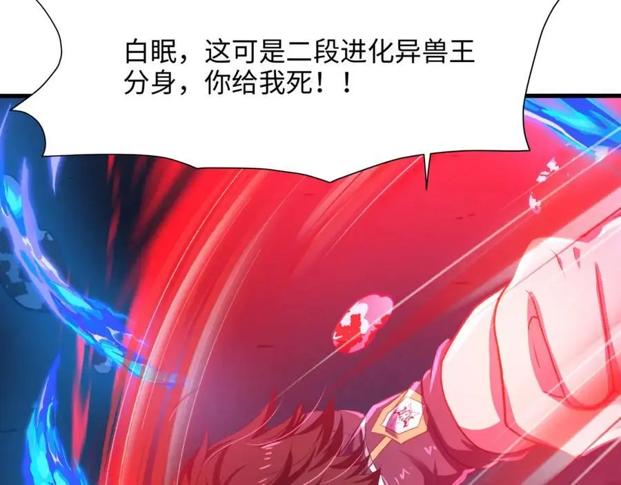 和我女儿订婚吧！ 第20页
