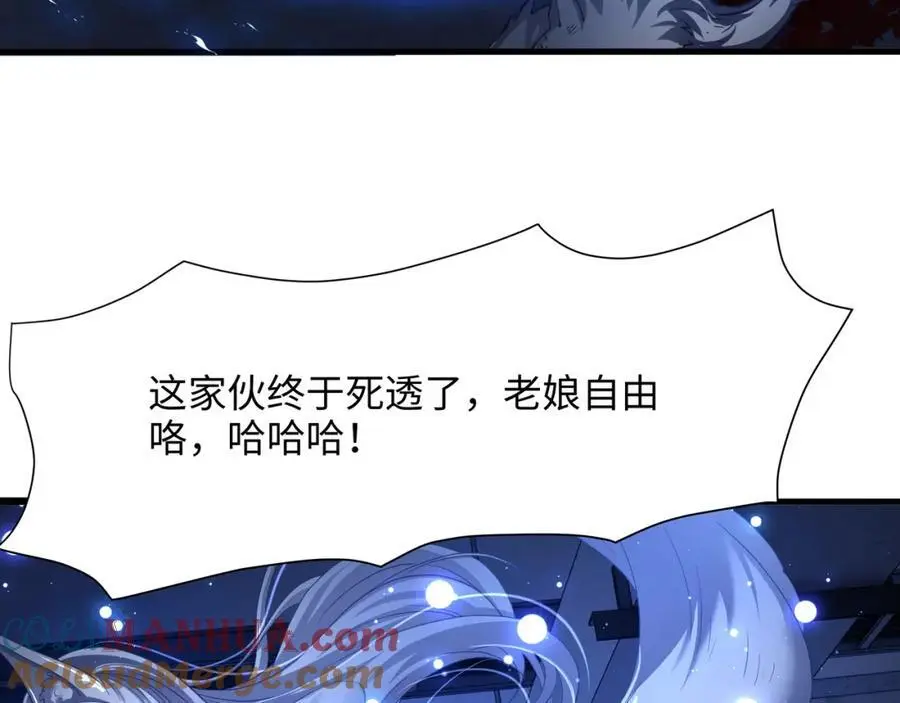 和我女儿订婚吧！ 第25页