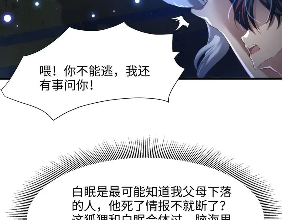 和我女儿订婚吧！ 第27页