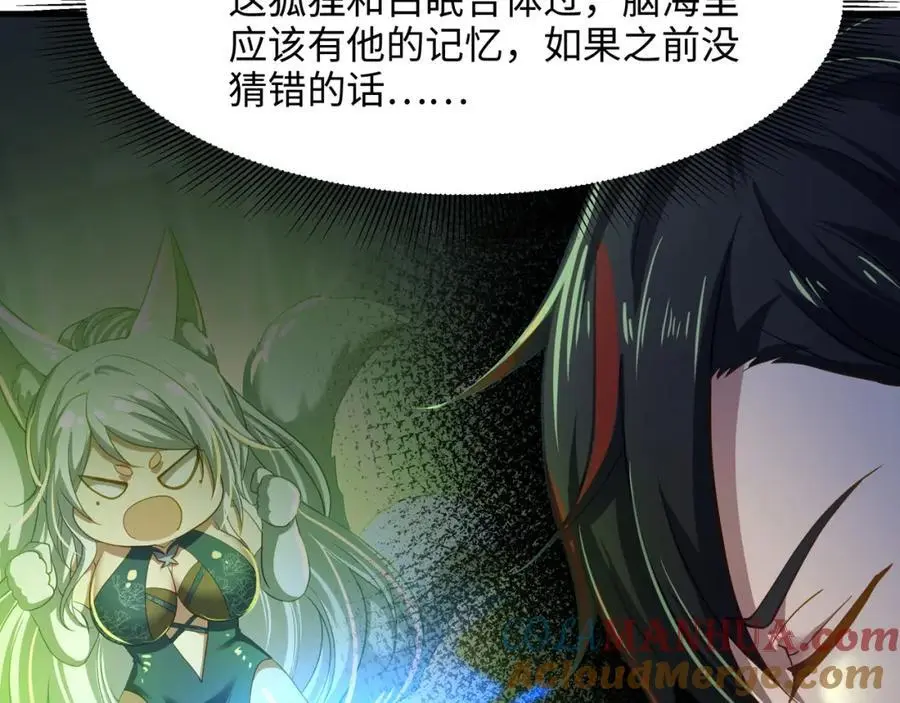 和我女儿订婚吧！ 第28页