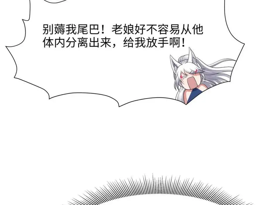 和我女儿订婚吧！ 第30页