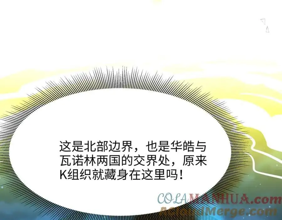 和我女儿订婚吧！ 第37页