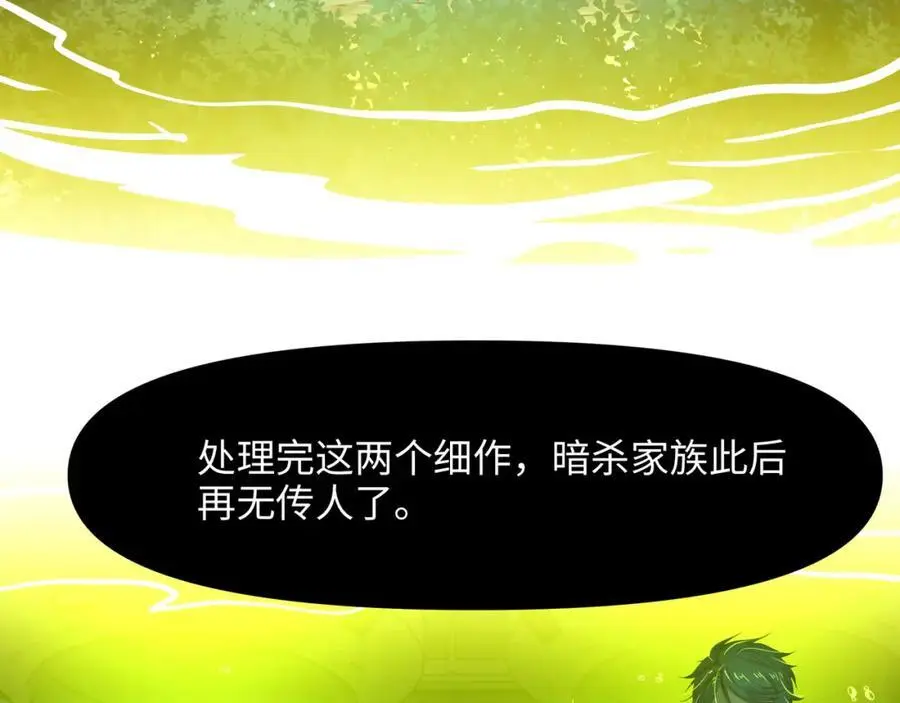 和我女儿订婚吧！ 第39页