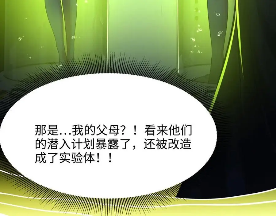 和我女儿订婚吧！ 第41页